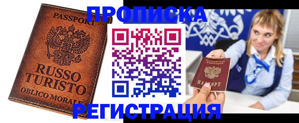 временная регистрация для школы в Инзе