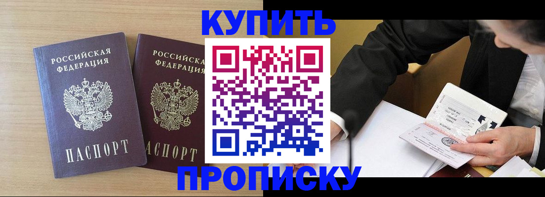 временная регистрация законно в Инзе