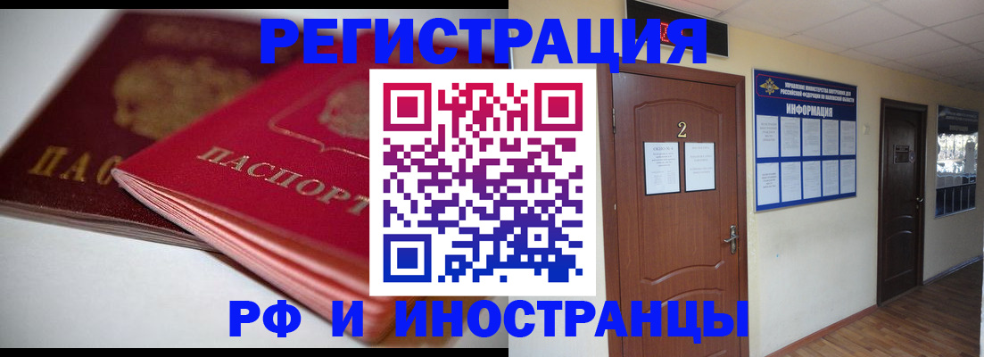 временная регистрация адрес в Инзе