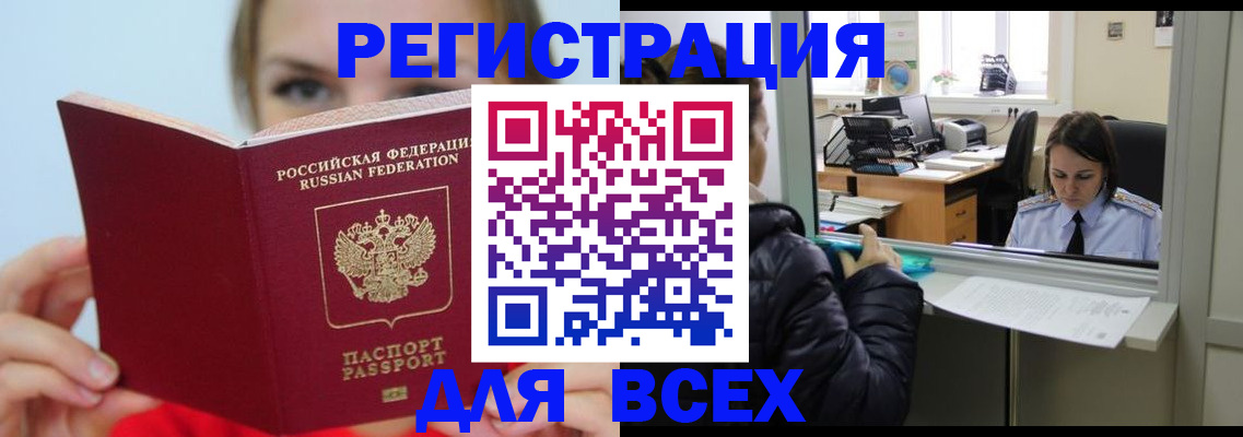 временная регистрация для школы в Инзе