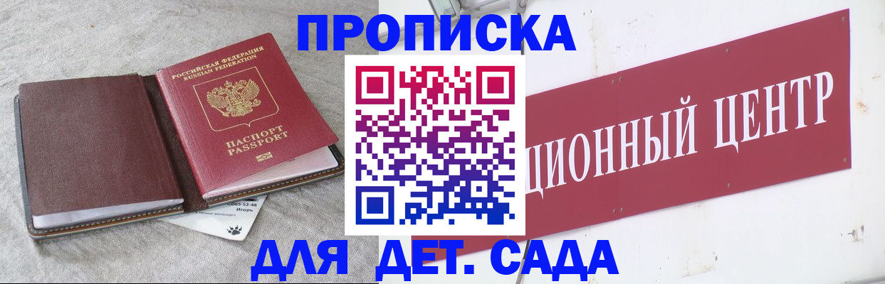 прописка паспорт в Инзе